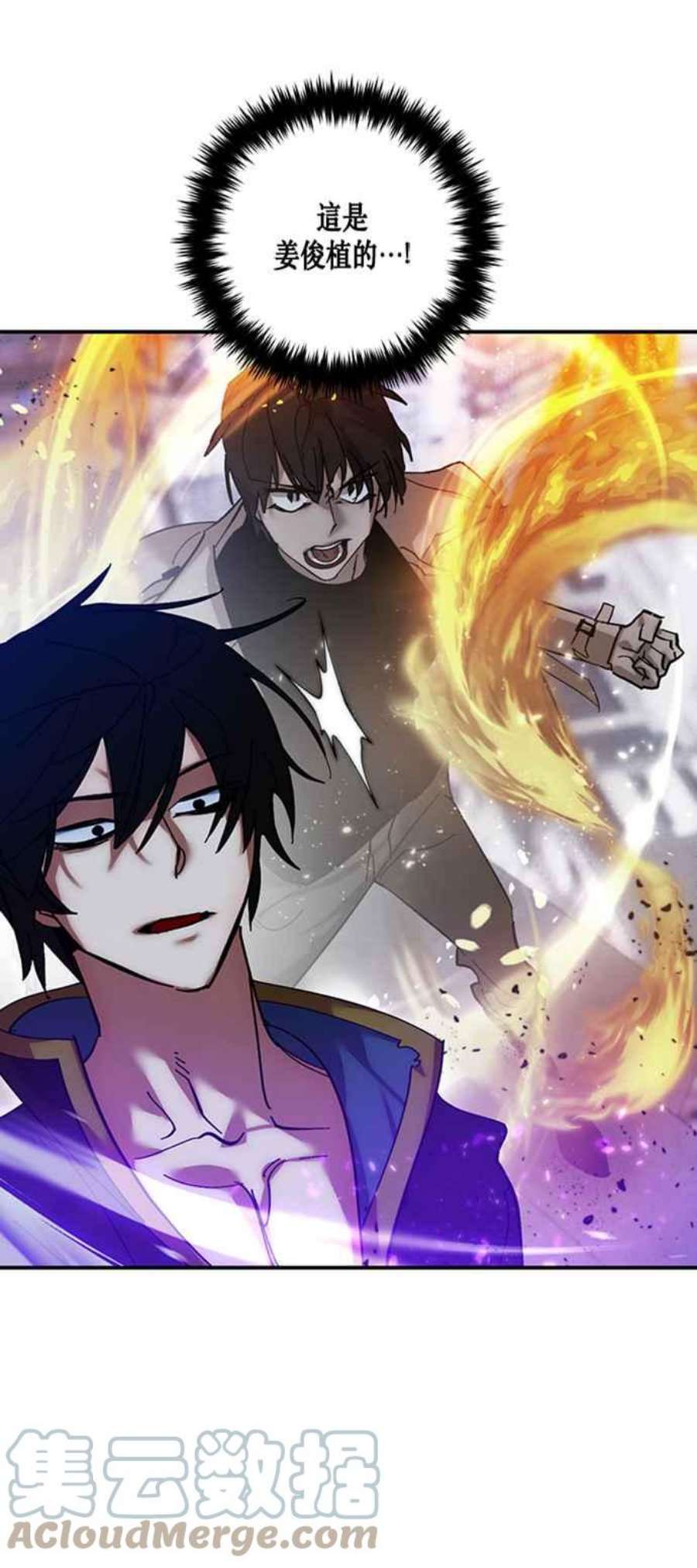 重返玩家：Return to Player第71话 逆行的魔法1