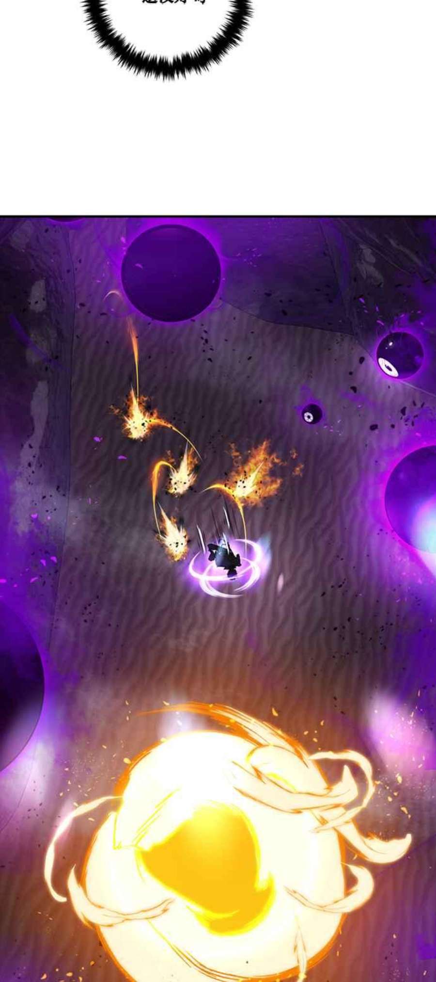 重返玩家：Return to Player第71话 逆行的魔法1