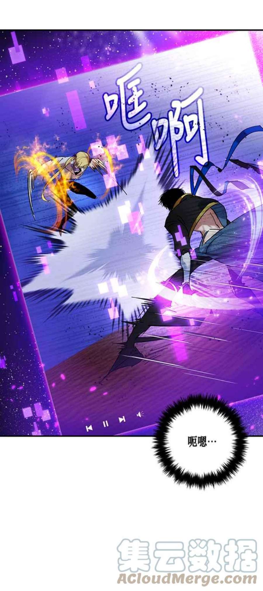 重返玩家：Return to Player第71话 逆行的魔法1
