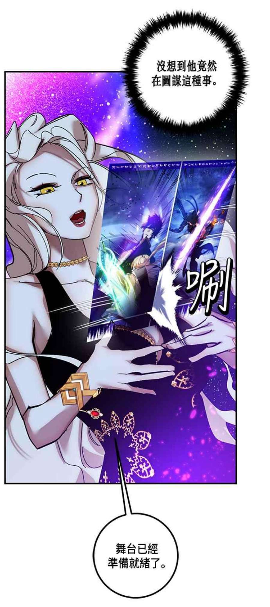 重返玩家：Return to Player第71话 逆行的魔法1