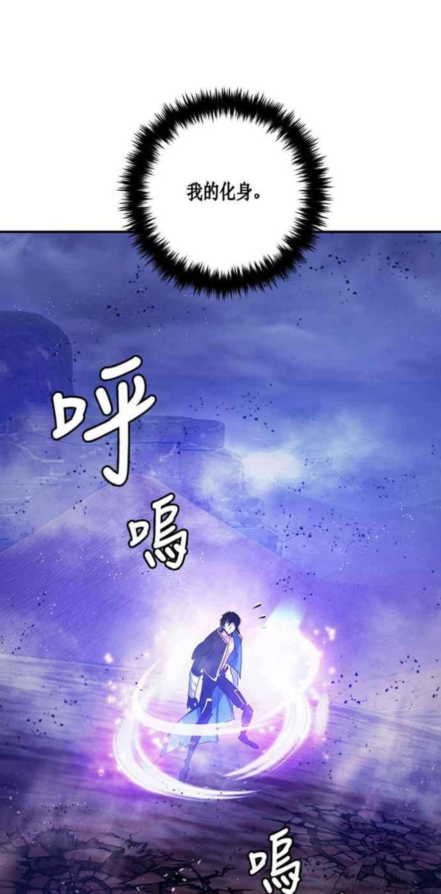 重返玩家：Return to Player第71话 逆行的魔法1
