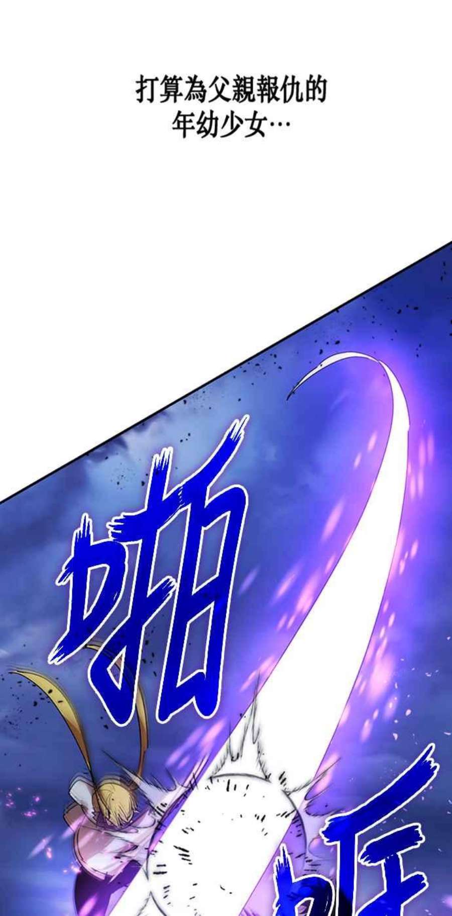 重返玩家：Return to Player第71话 逆行的魔法1