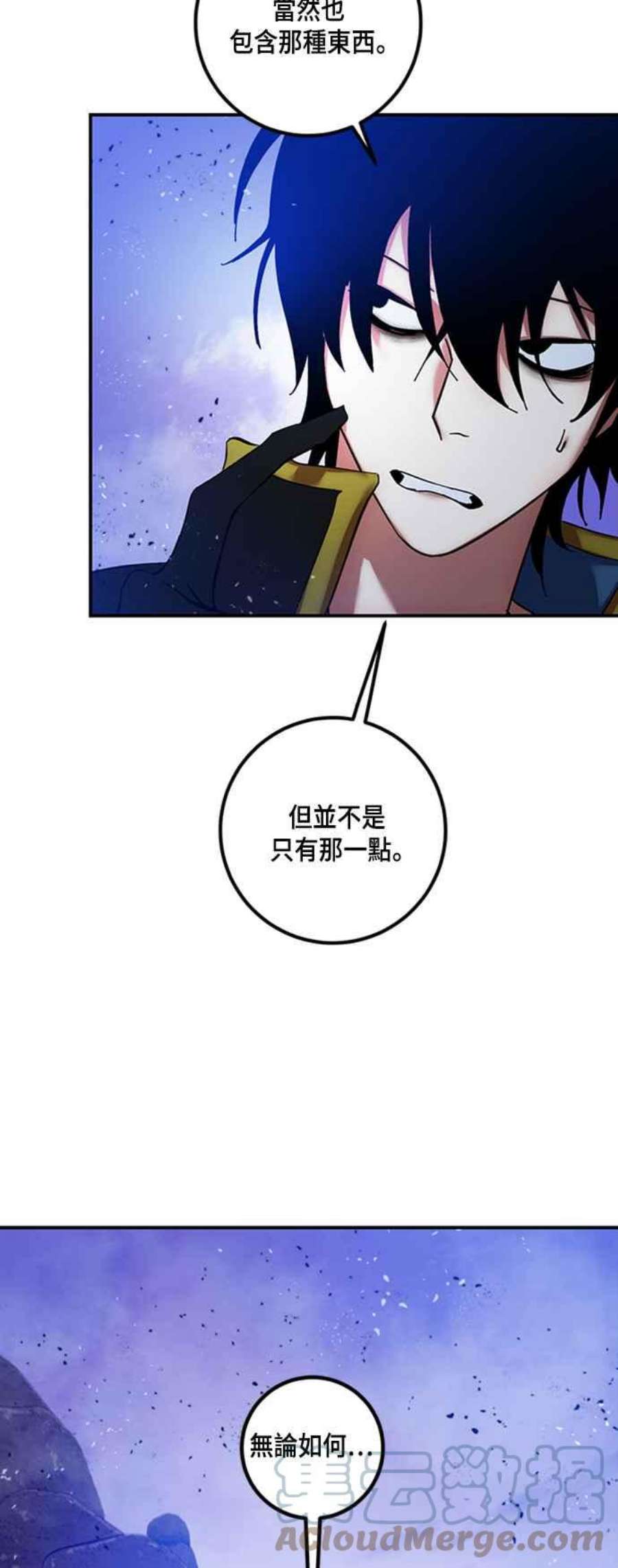 重返玩家：Return to Player第71话 逆行的魔法1