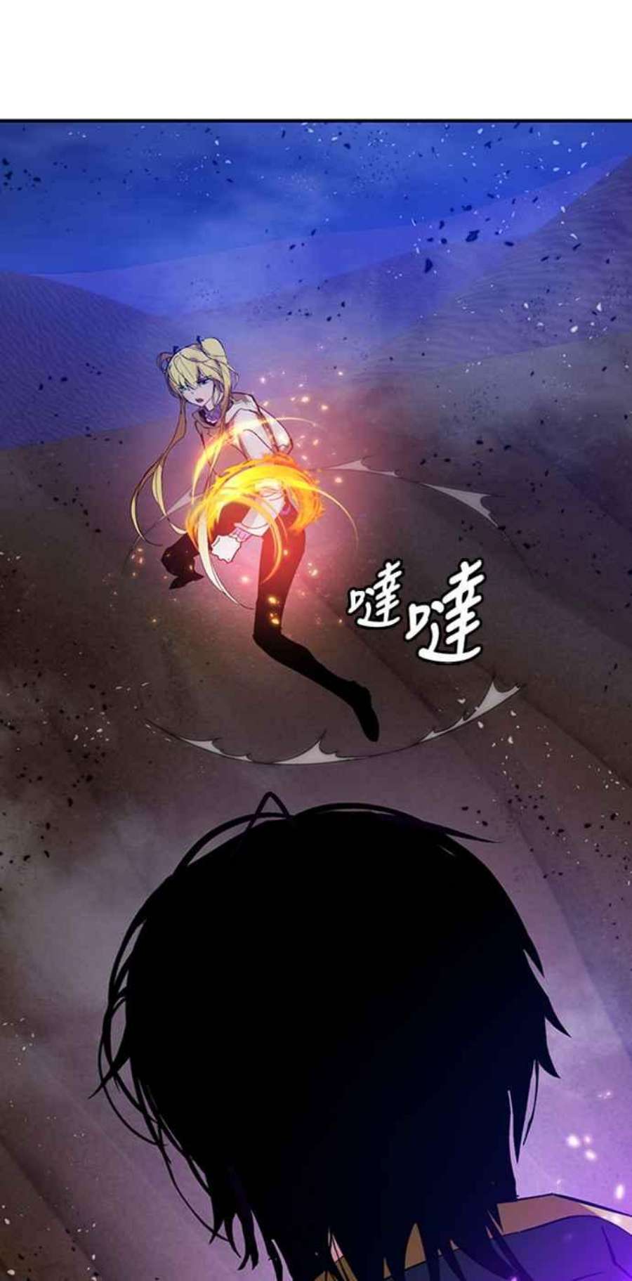 重返玩家：Return to Player第71话 逆行的魔法1