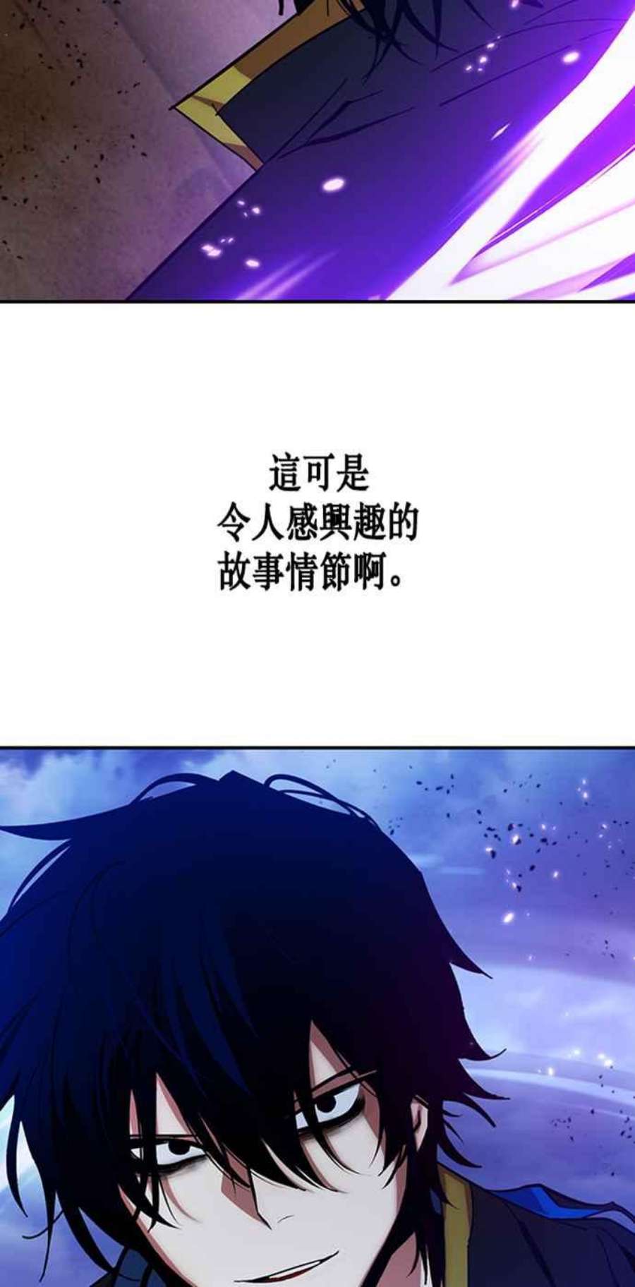 重返玩家：Return to Player第71话 逆行的魔法1