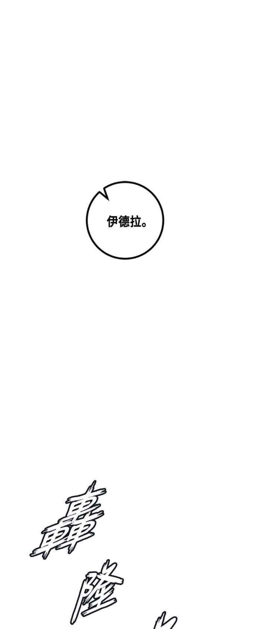 重返玩家：Return to Player第71话 逆行的魔法1