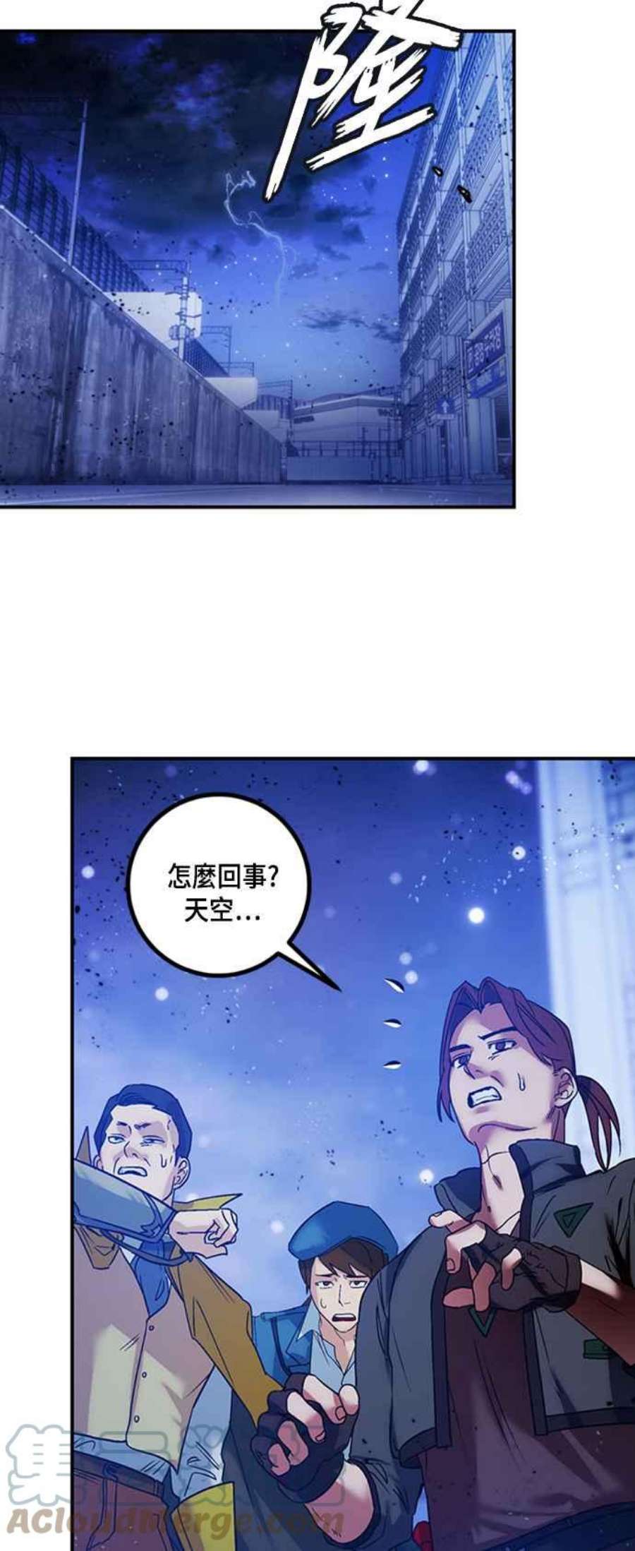 重返玩家：Return to Player第71话 逆行的魔法1