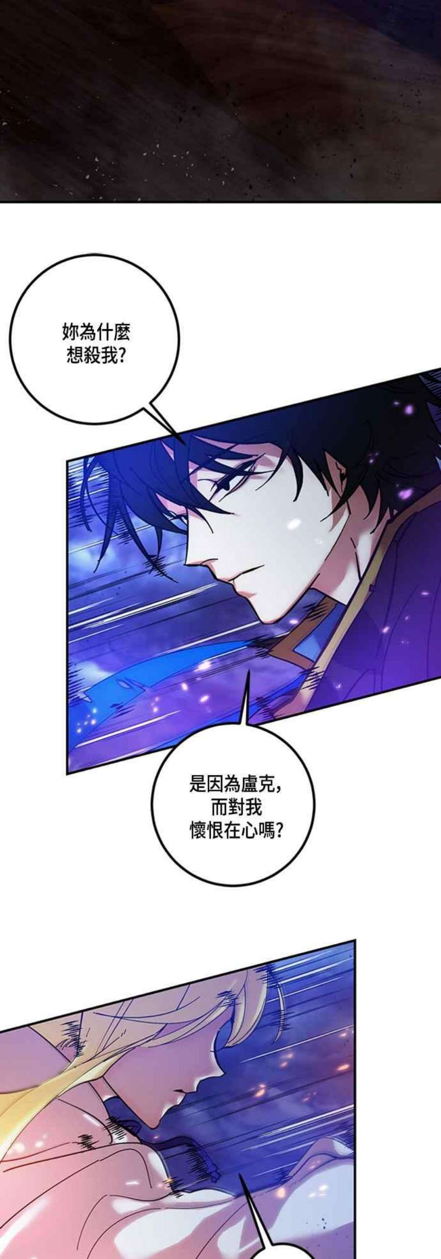 重返玩家：Return to Player第72话 逆行的魔法2