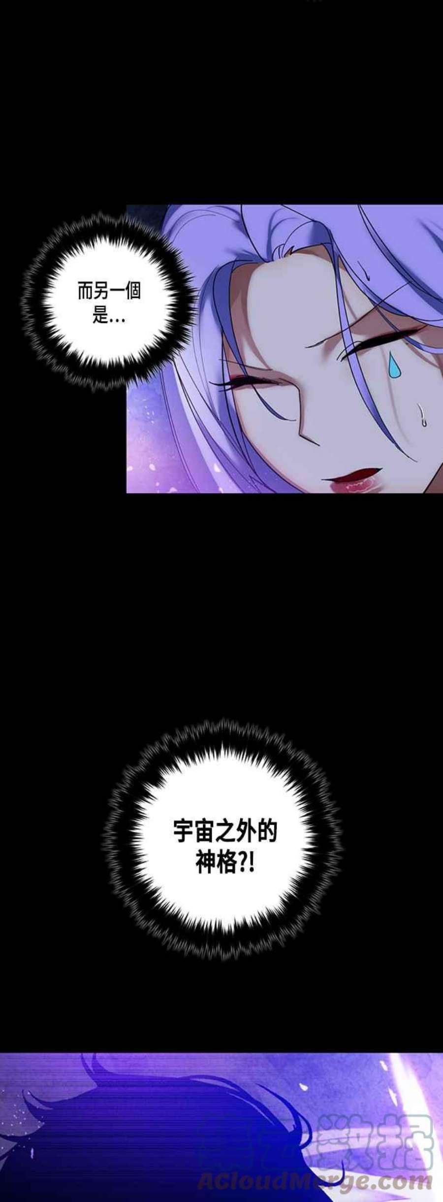 重返玩家：Return to Player第72话 逆行的魔法2