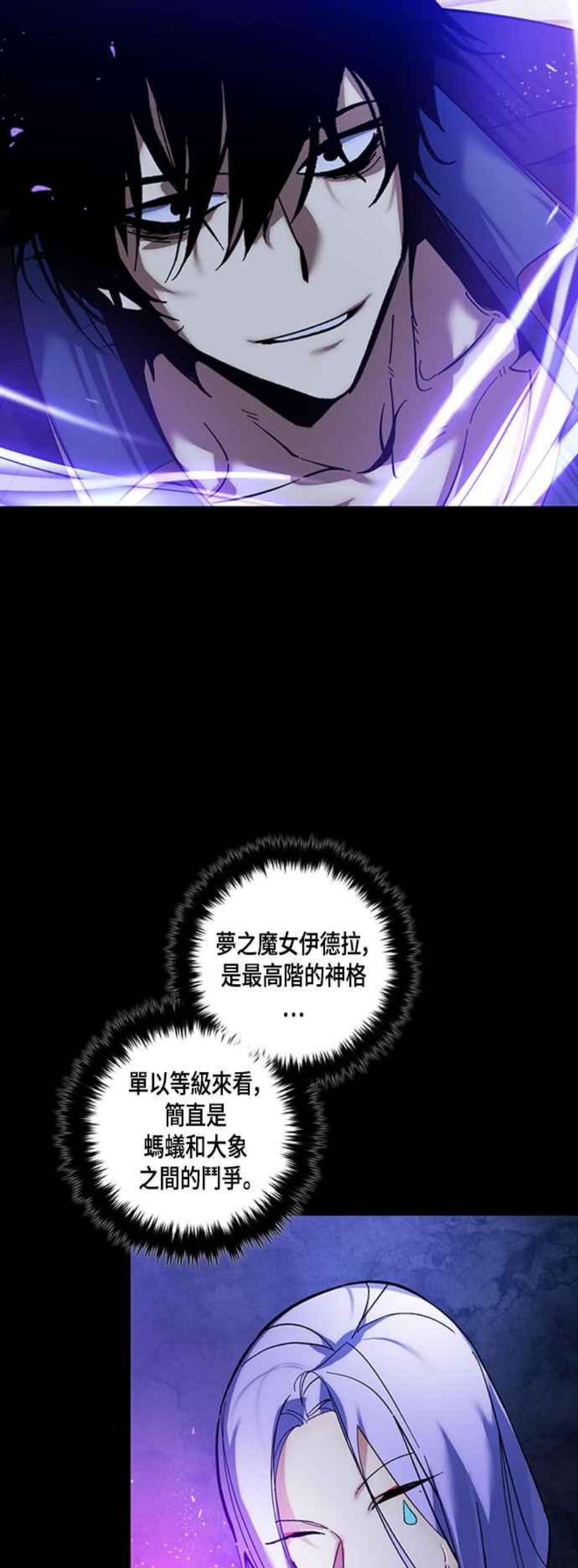 重返玩家：Return to Player第72话 逆行的魔法2