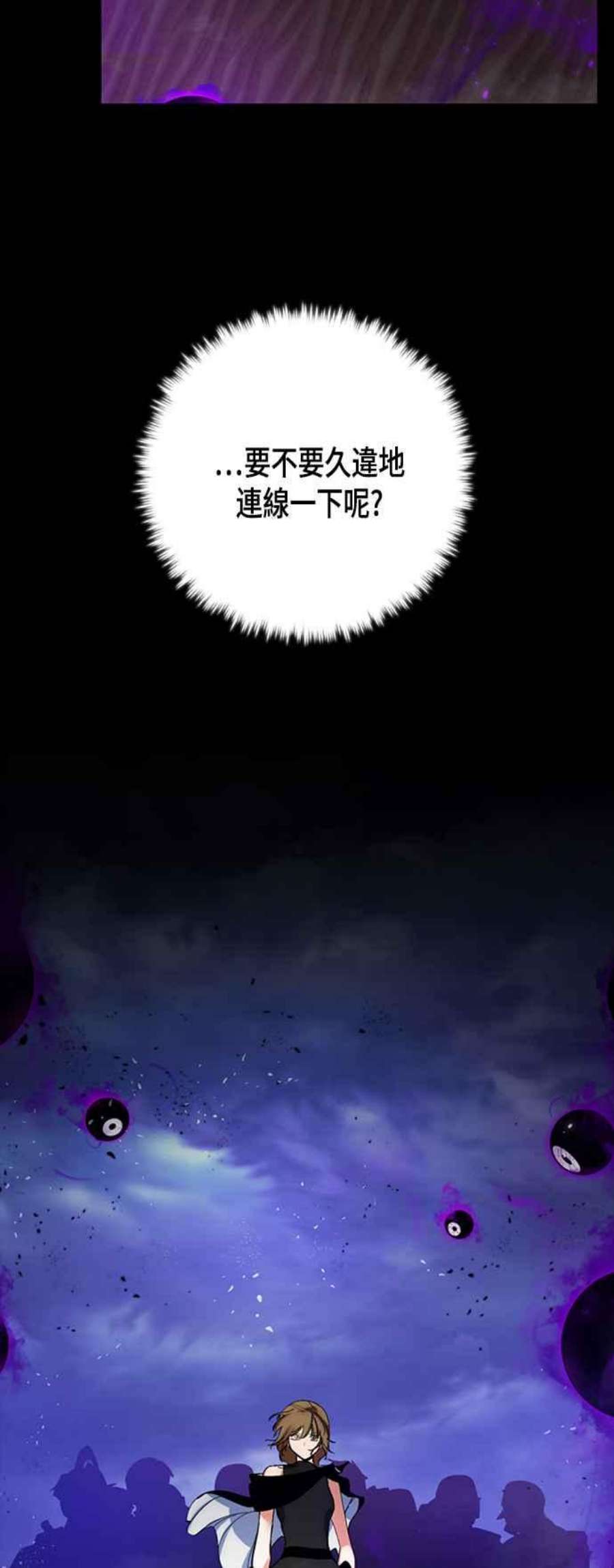 重返玩家：Return to Player第72话 逆行的魔法2