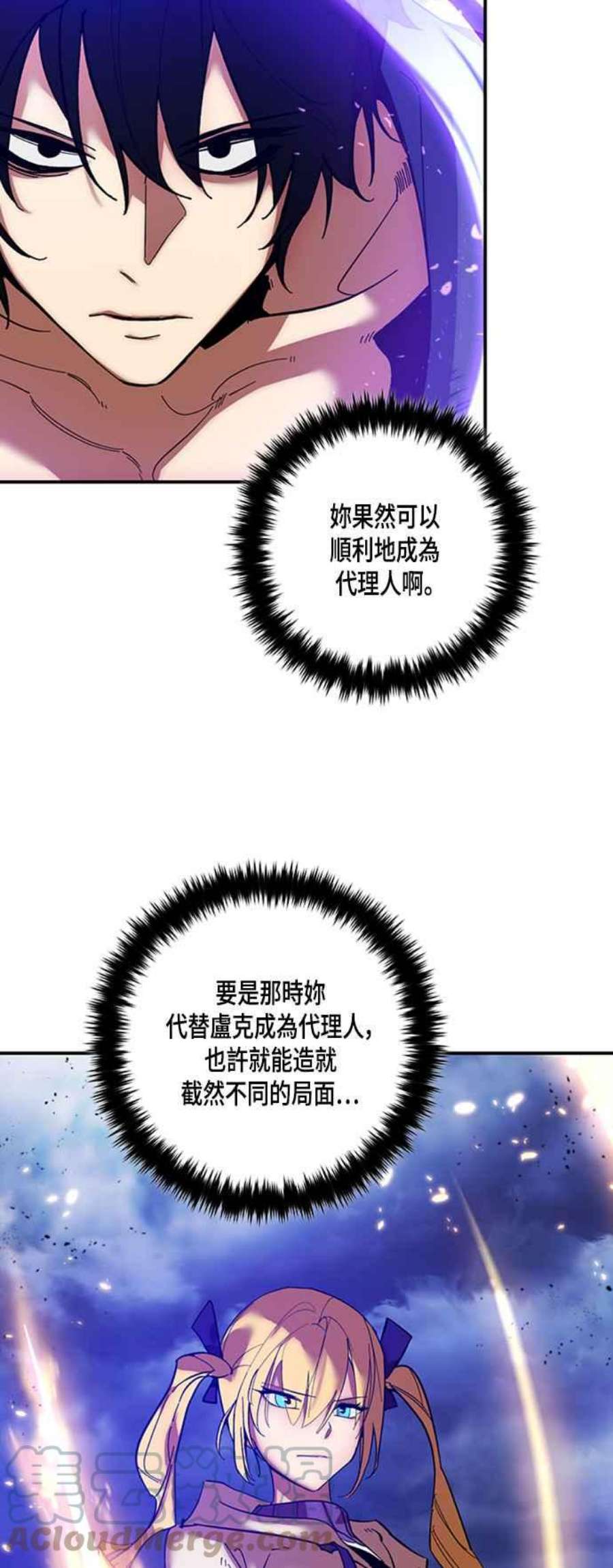 重返玩家：Return to Player第72话 逆行的魔法2