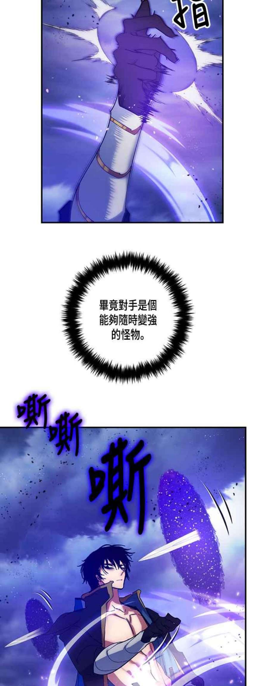 重返玩家：Return to Player第72话 逆行的魔法2