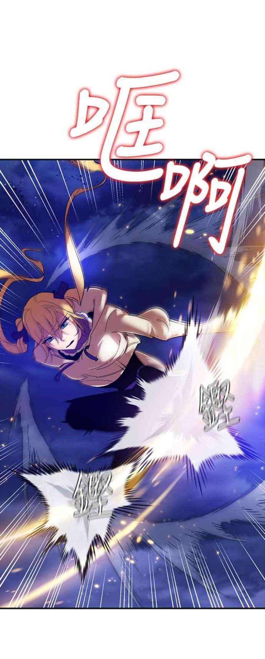 重返玩家：Return to Player第72话 逆行的魔法2