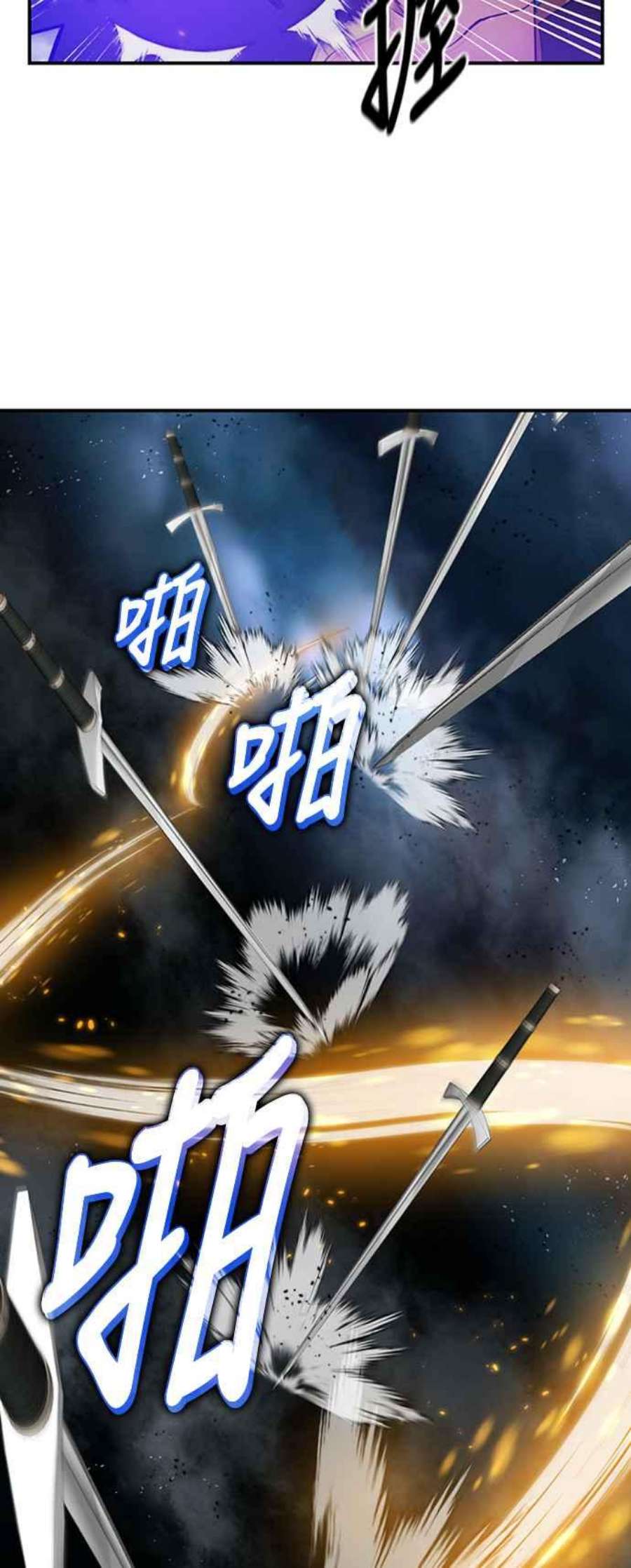 重返玩家：Return to Player第72话 逆行的魔法2