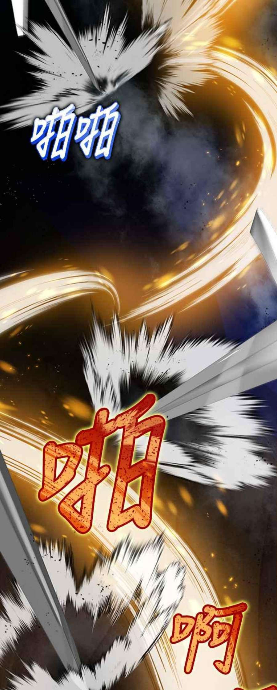 重返玩家：Return to Player第72话 逆行的魔法2