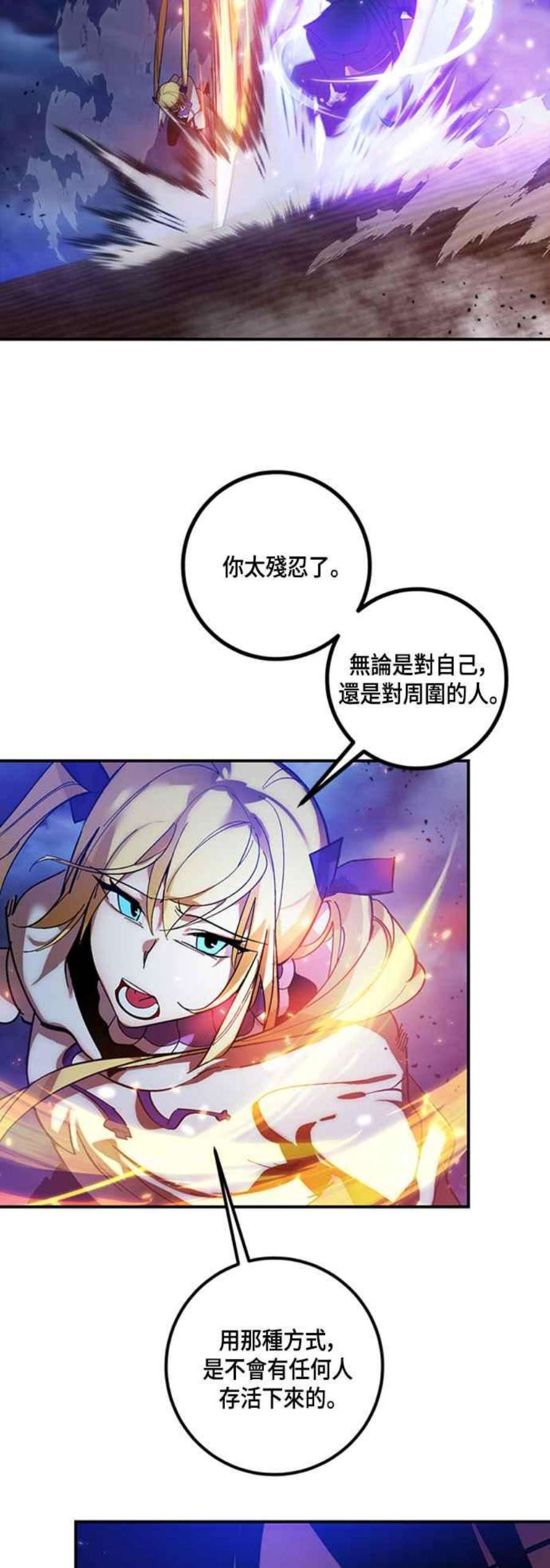 重返玩家：Return to Player第72话 逆行的魔法2