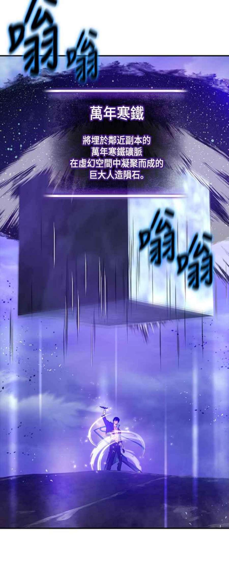 重返玩家：Return to Player第72话 逆行的魔法2
