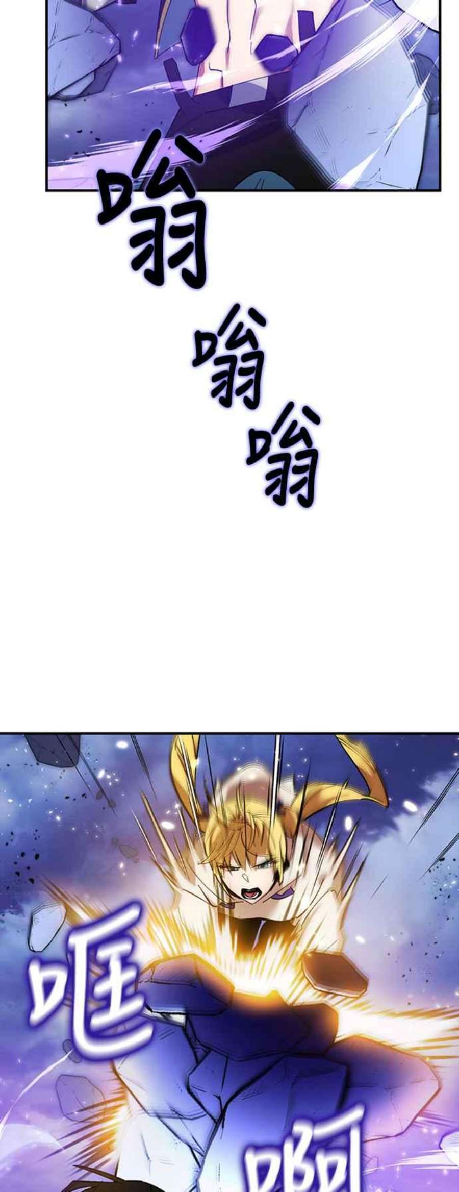 重返玩家：Return to Player第72话 逆行的魔法2