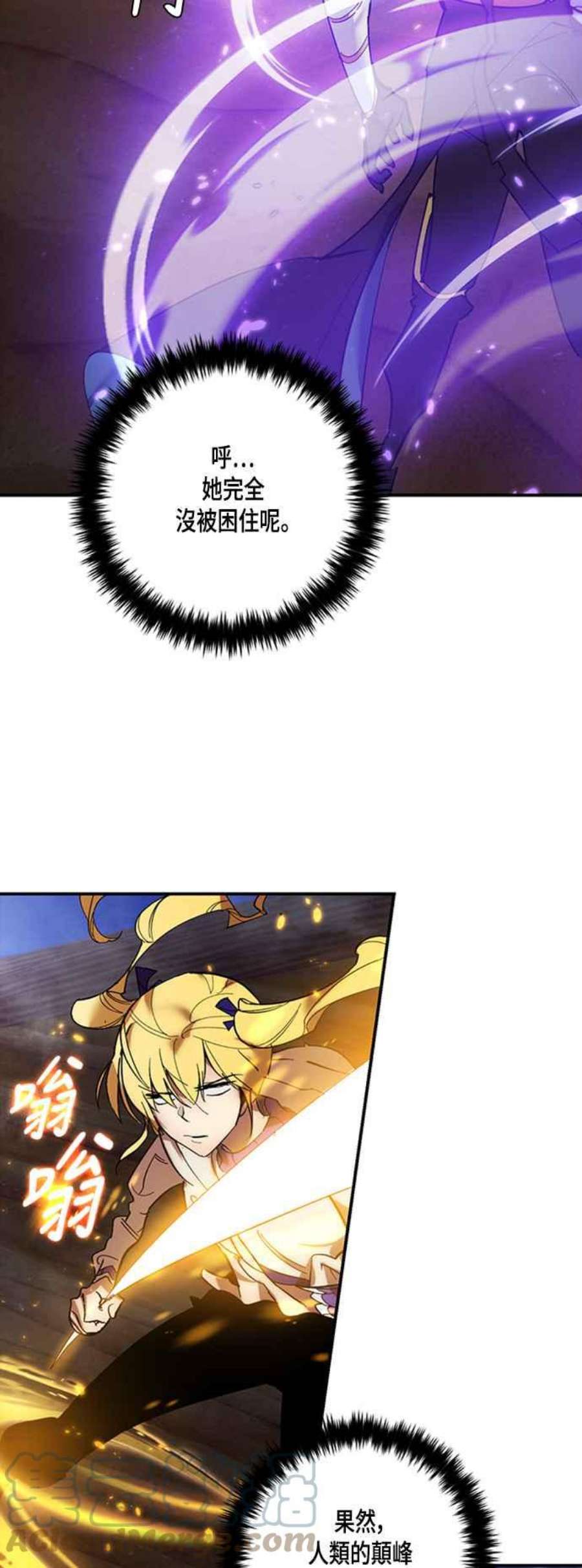 重返玩家：Return to Player第72话 逆行的魔法2