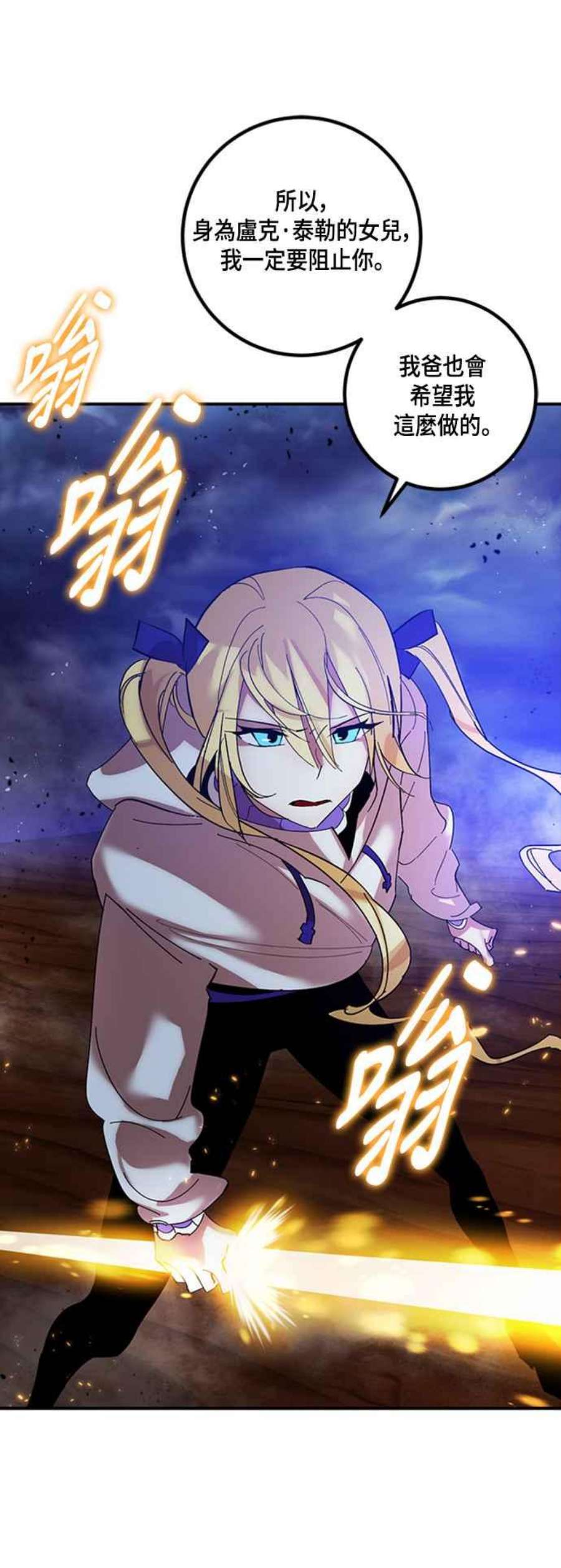 重返玩家：Return to Player第72话 逆行的魔法2