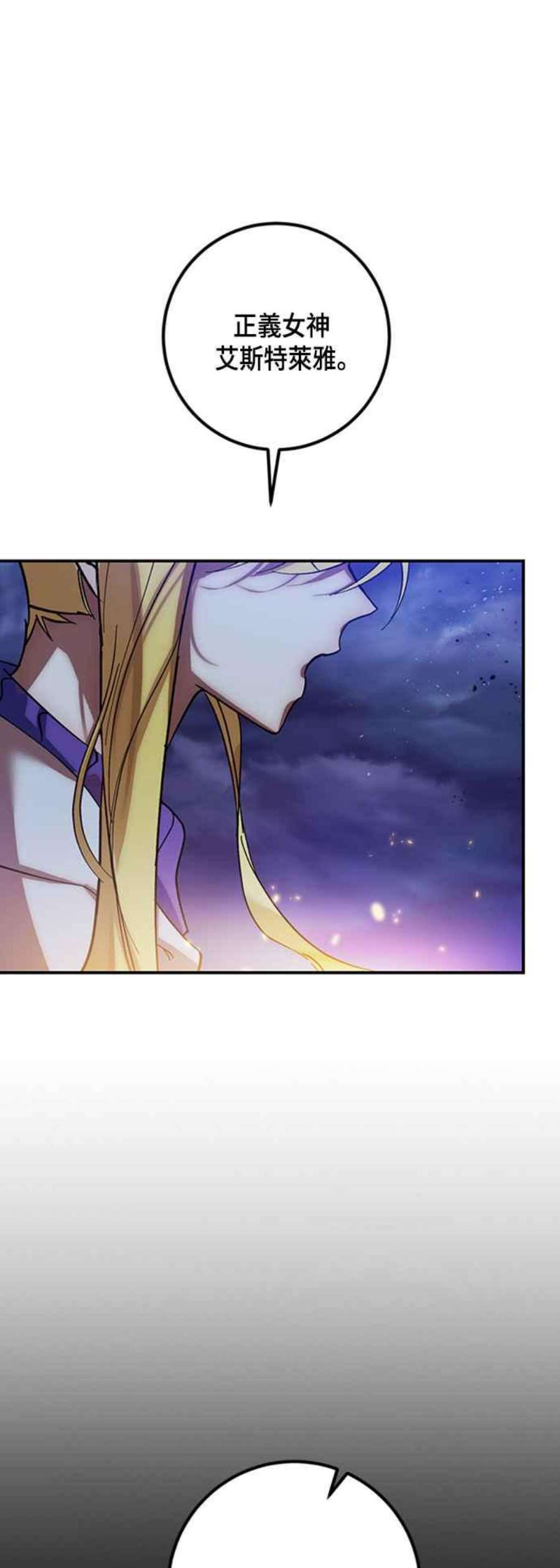 重返玩家：Return to Player第72话 逆行的魔法2