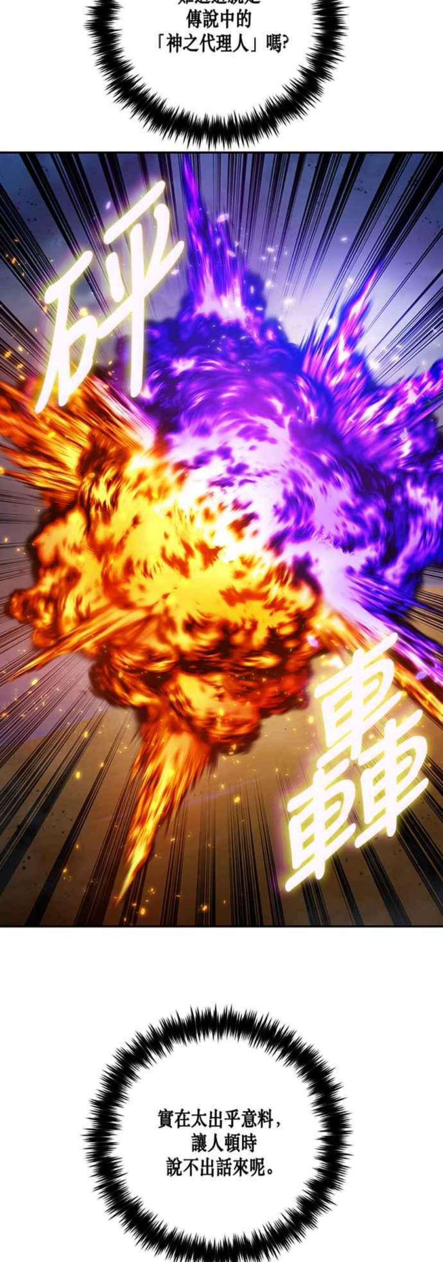 重返玩家：Return to Player第73话 逆行的魔法3
