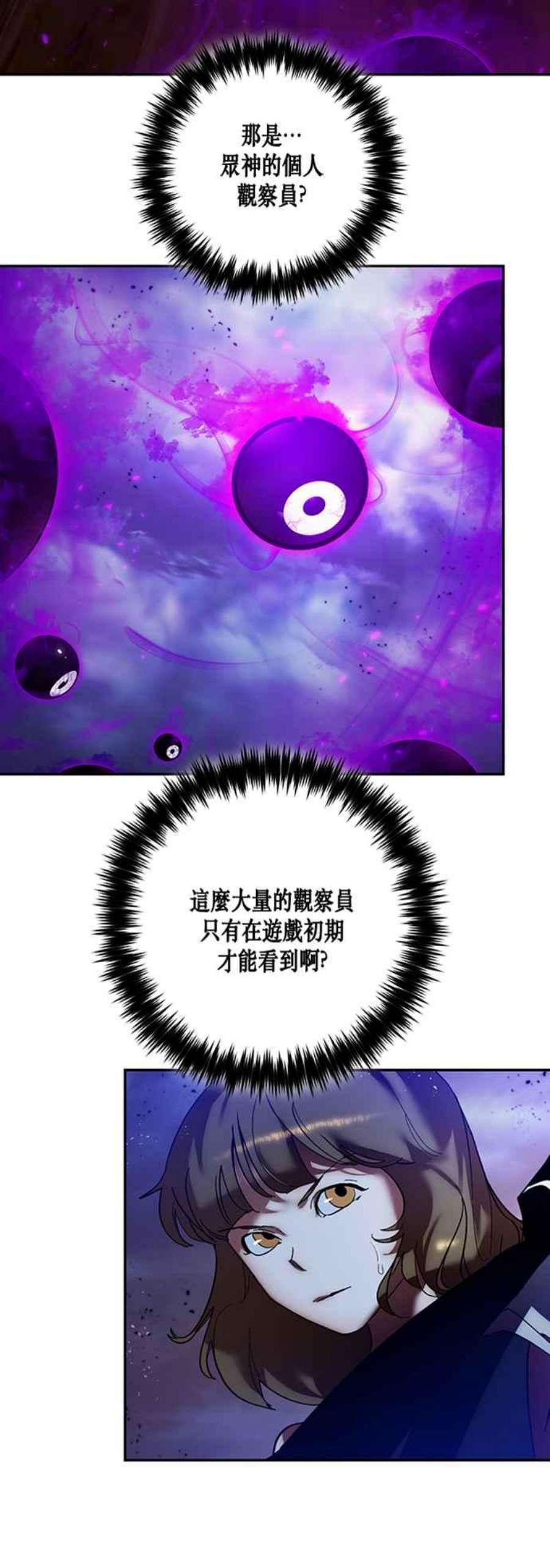 重返玩家：Return to Player第73话 逆行的魔法3