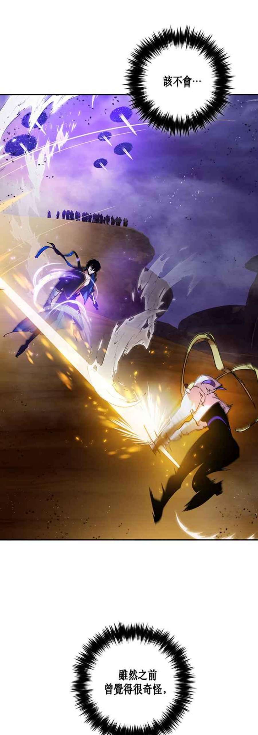 重返玩家：Return to Player第73话 逆行的魔法3