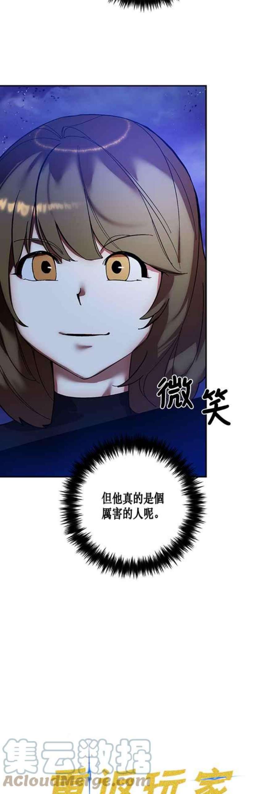 重返玩家：Return to Player第73话 逆行的魔法3