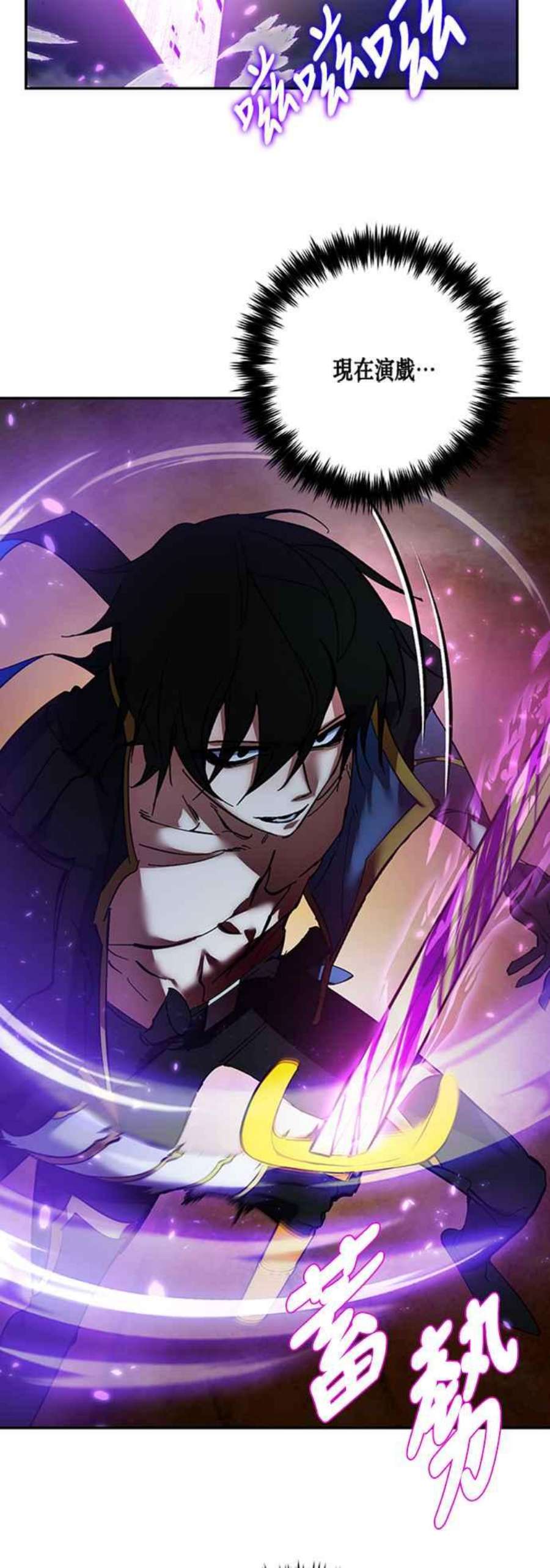 重返玩家：Return to Player第73话 逆行的魔法3
