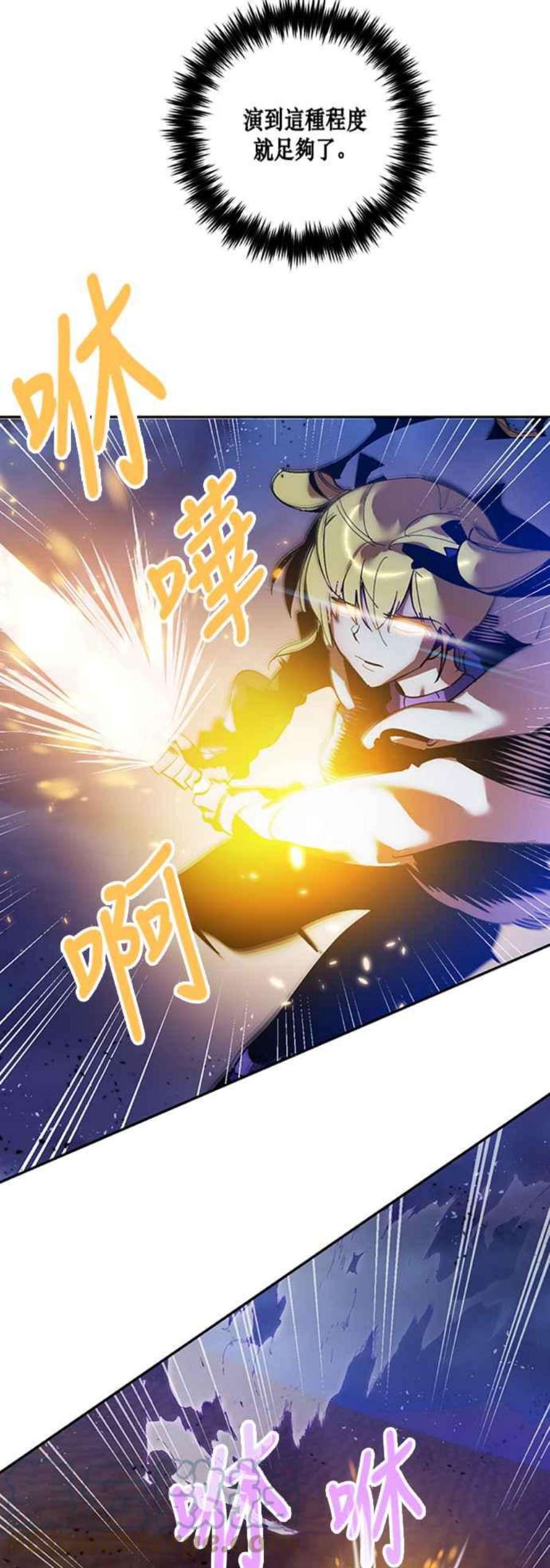 重返玩家：Return to Player第73话 逆行的魔法3