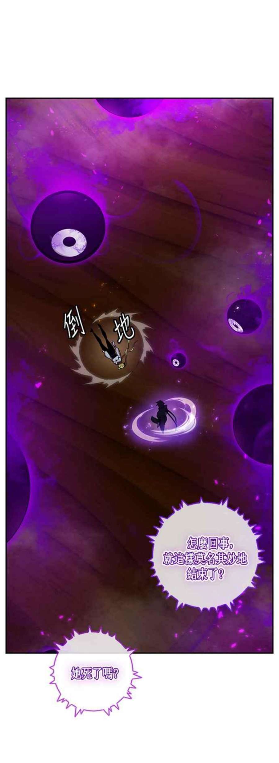 重返玩家：Return to Player第73话 逆行的魔法3