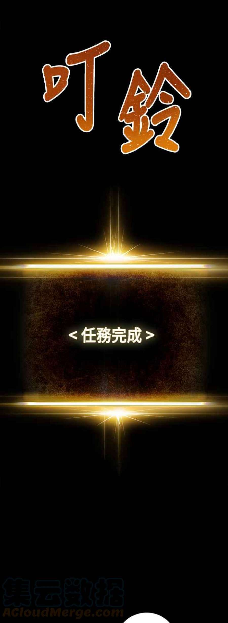 重返玩家：Return to Player第73话 逆行的魔法3