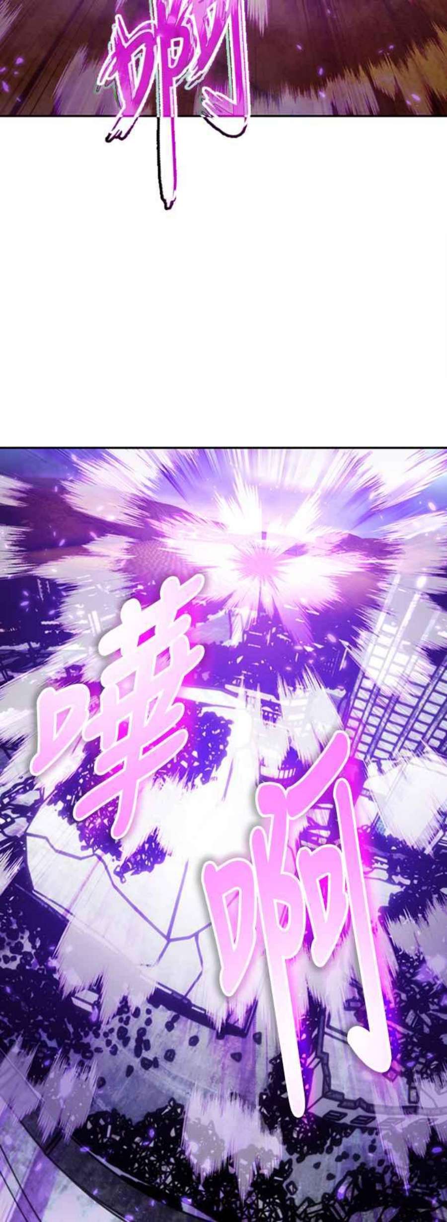 重返玩家：Return to Player第73话 逆行的魔法3