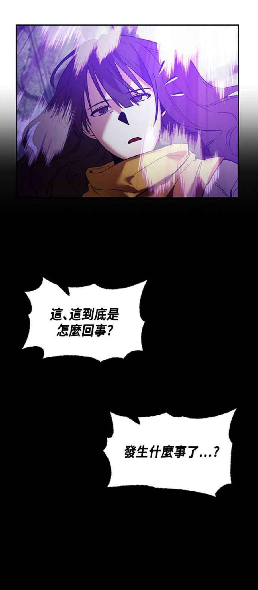 重返玩家：Return to Player第73话 逆行的魔法3
