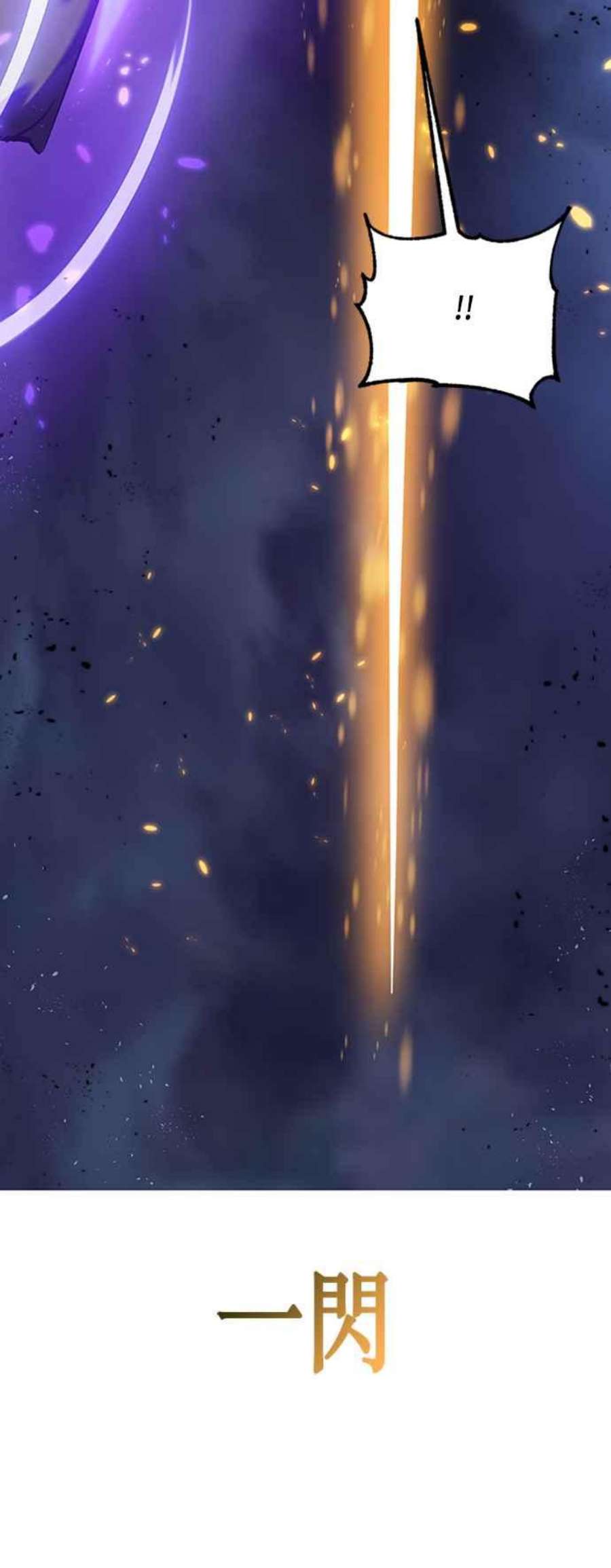 重返玩家：Return to Player第73话 逆行的魔法3