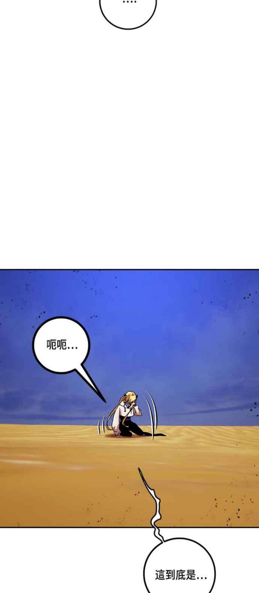 重返玩家：Return to Player第73话 逆行的魔法3
