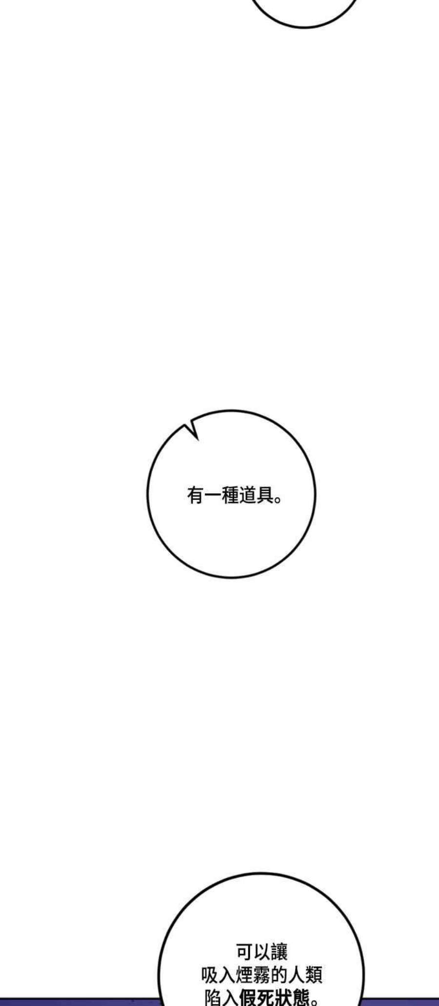 重返玩家：Return to Player第73话 逆行的魔法3