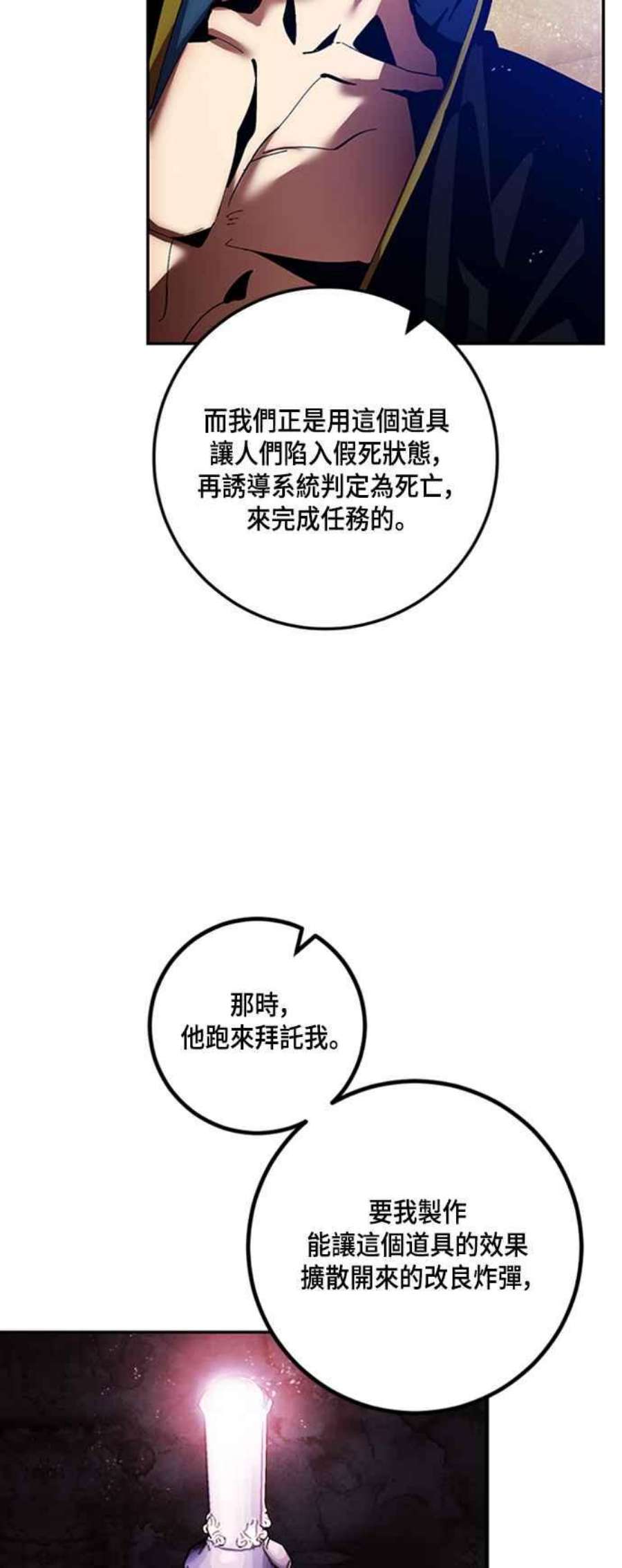 重返玩家：Return to Player第73话 逆行的魔法3