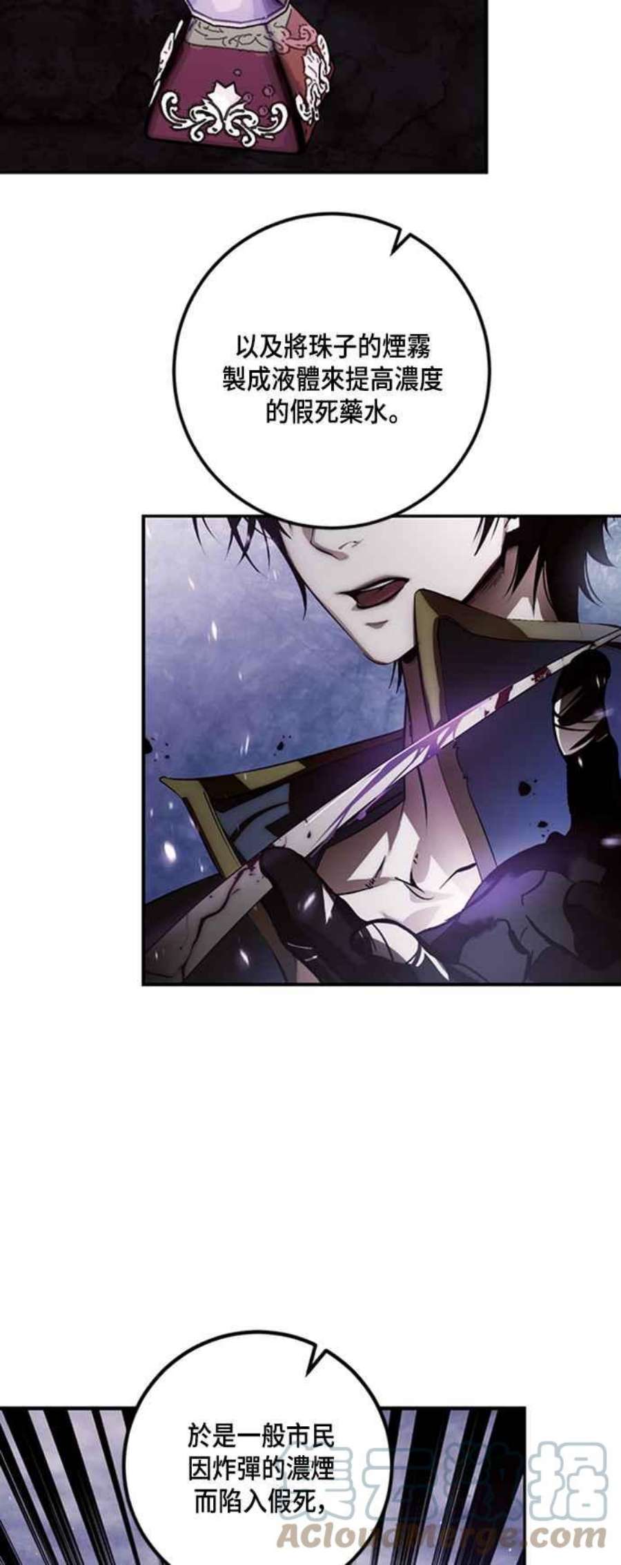 重返玩家：Return to Player第73话 逆行的魔法3