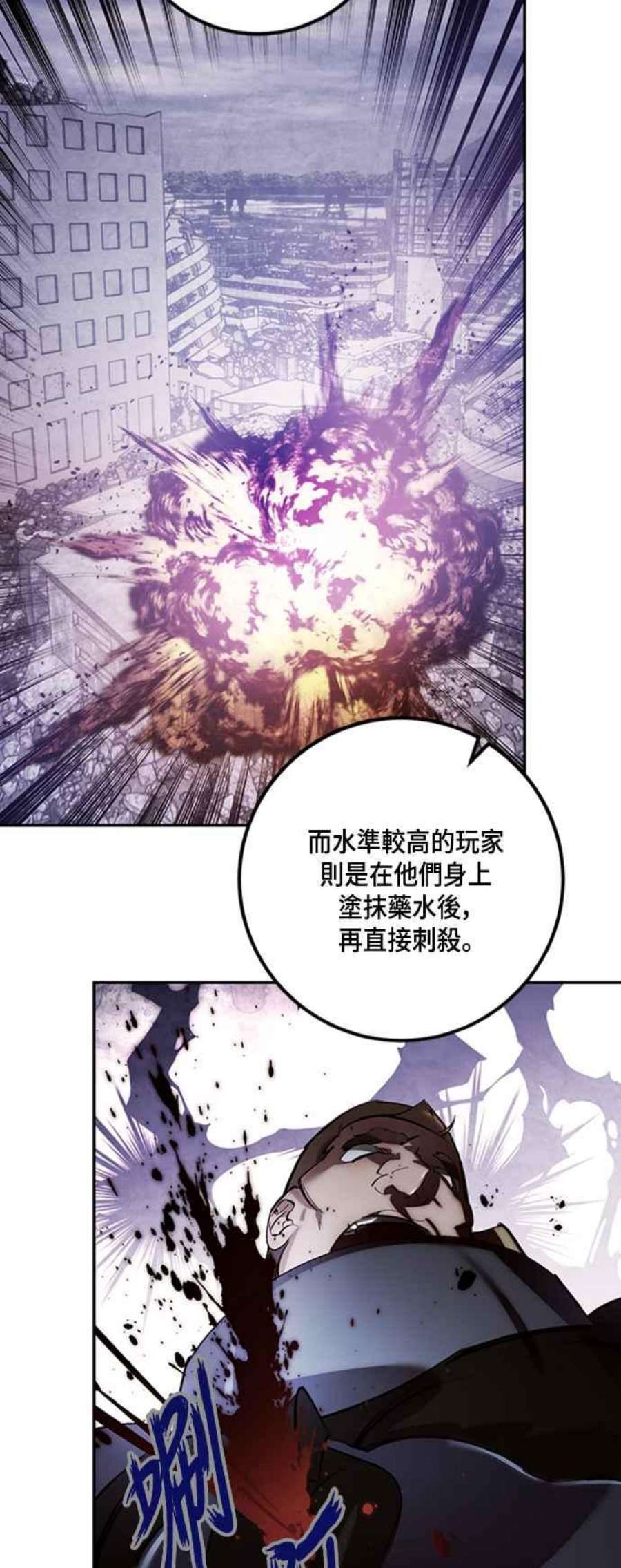 重返玩家：Return to Player第73话 逆行的魔法3