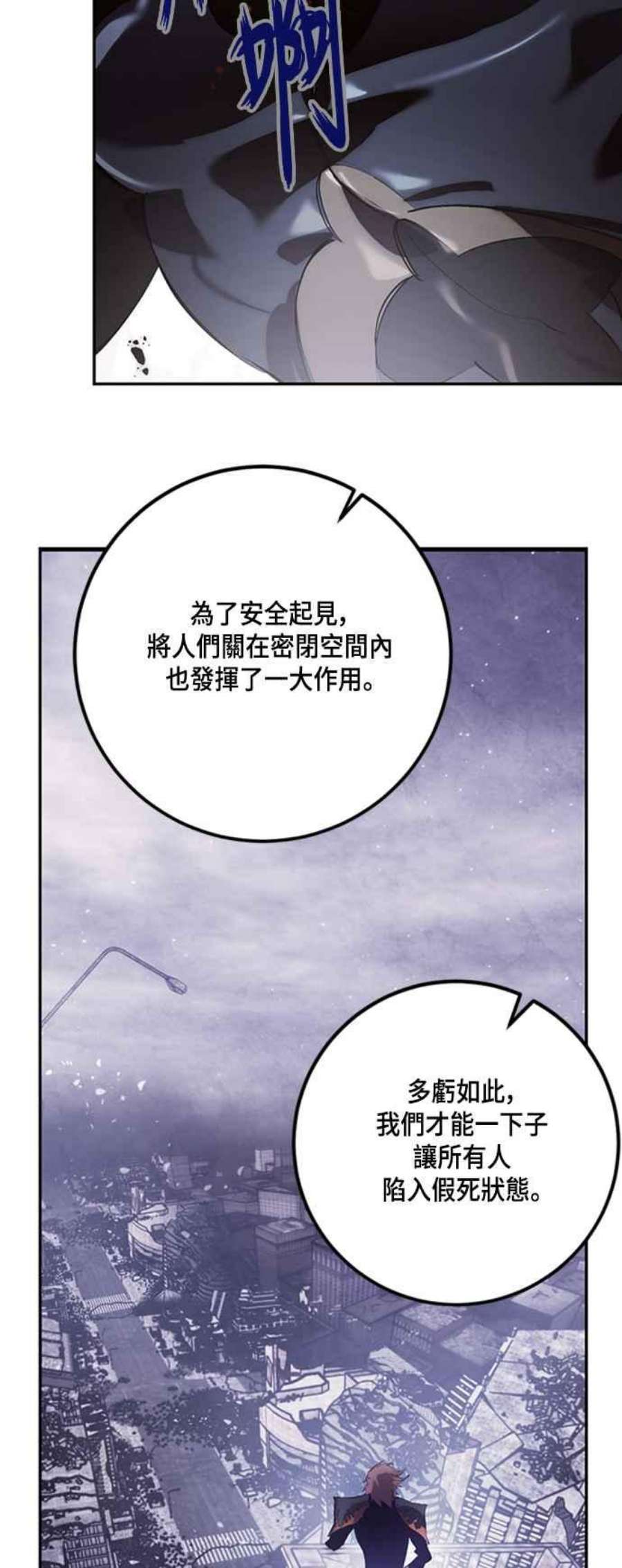 重返玩家：Return to Player第73话 逆行的魔法3
