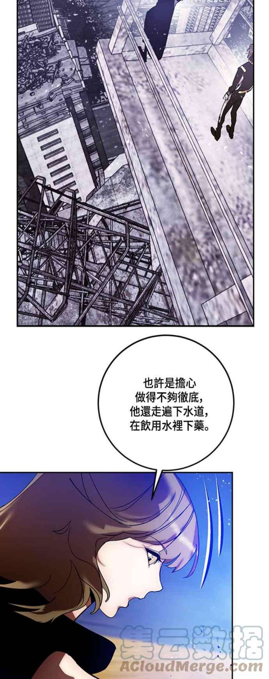 重返玩家：Return to Player第73话 逆行的魔法3