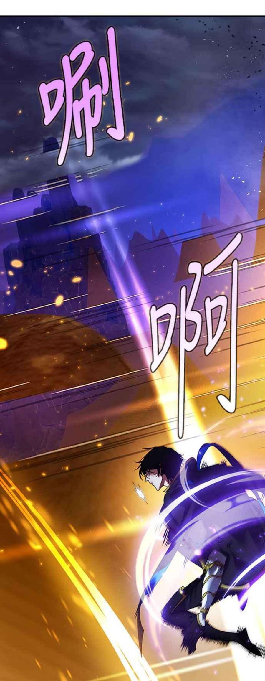 重返玩家：Return to Player第73话 逆行的魔法3