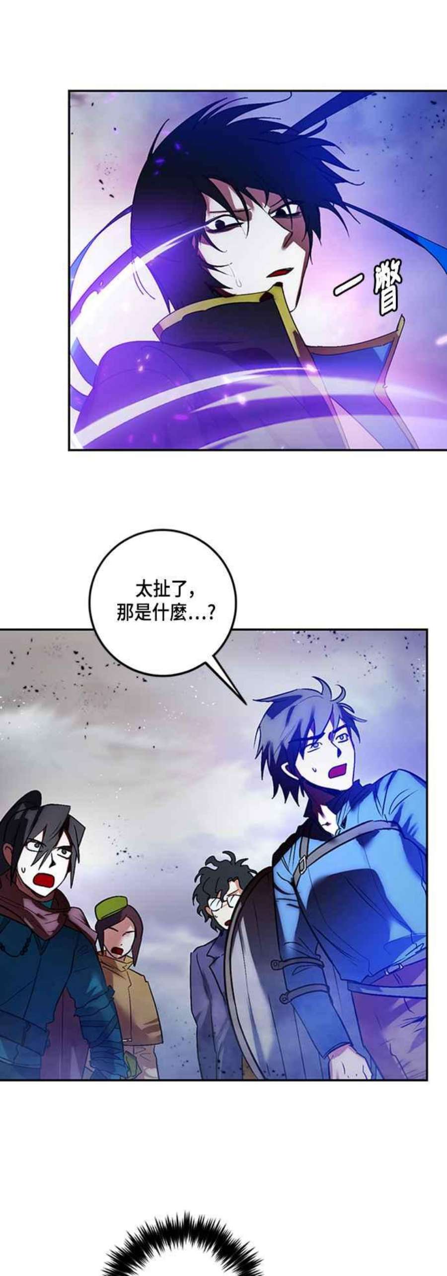 重返玩家：Return to Player第73话 逆行的魔法3