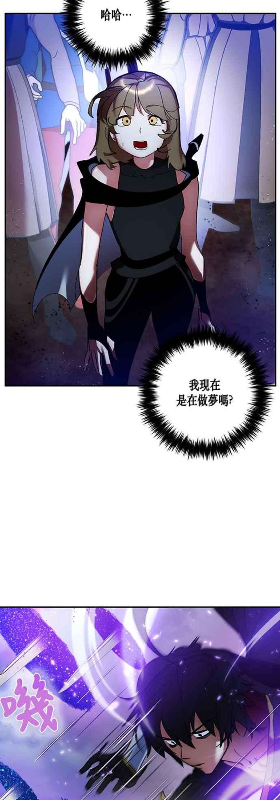 重返玩家：Return to Player第73话 逆行的魔法3