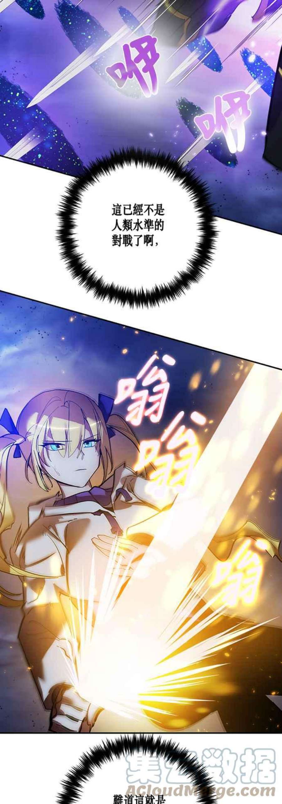 重返玩家：Return to Player第73话 逆行的魔法3