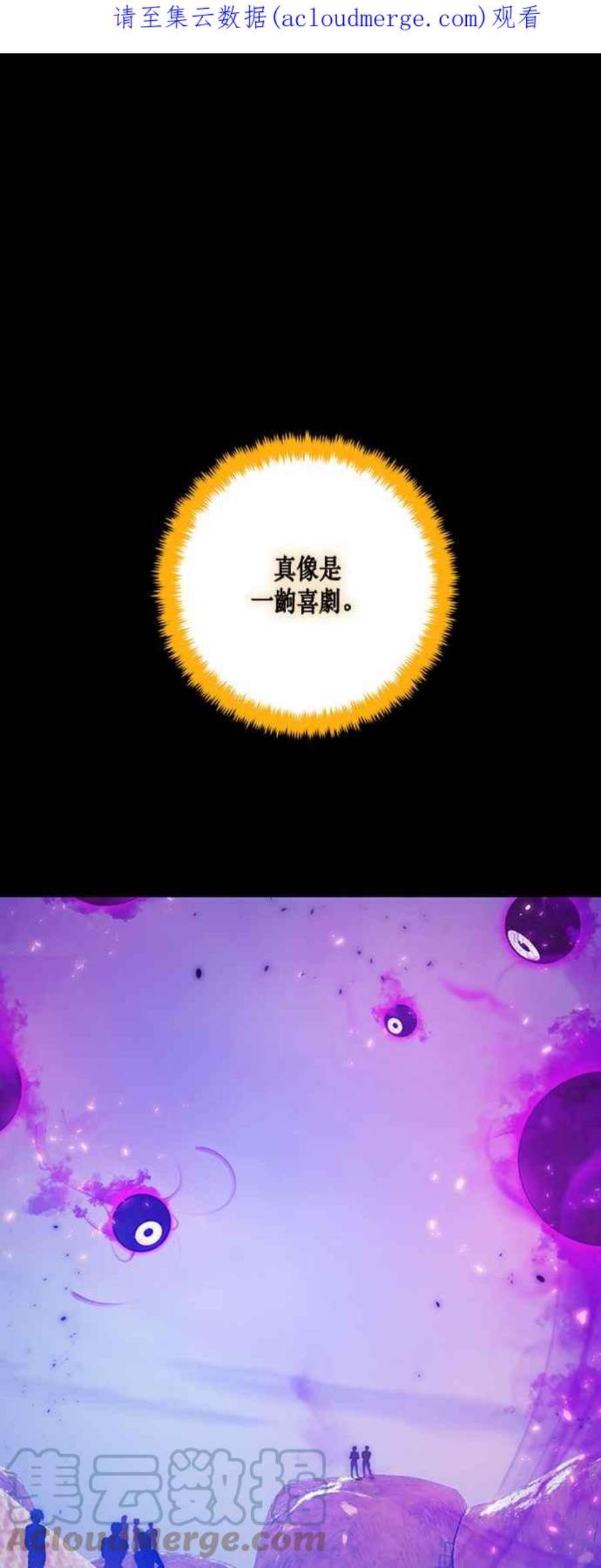 重返玩家：Return to Player第74话 寻找恶魔之人1