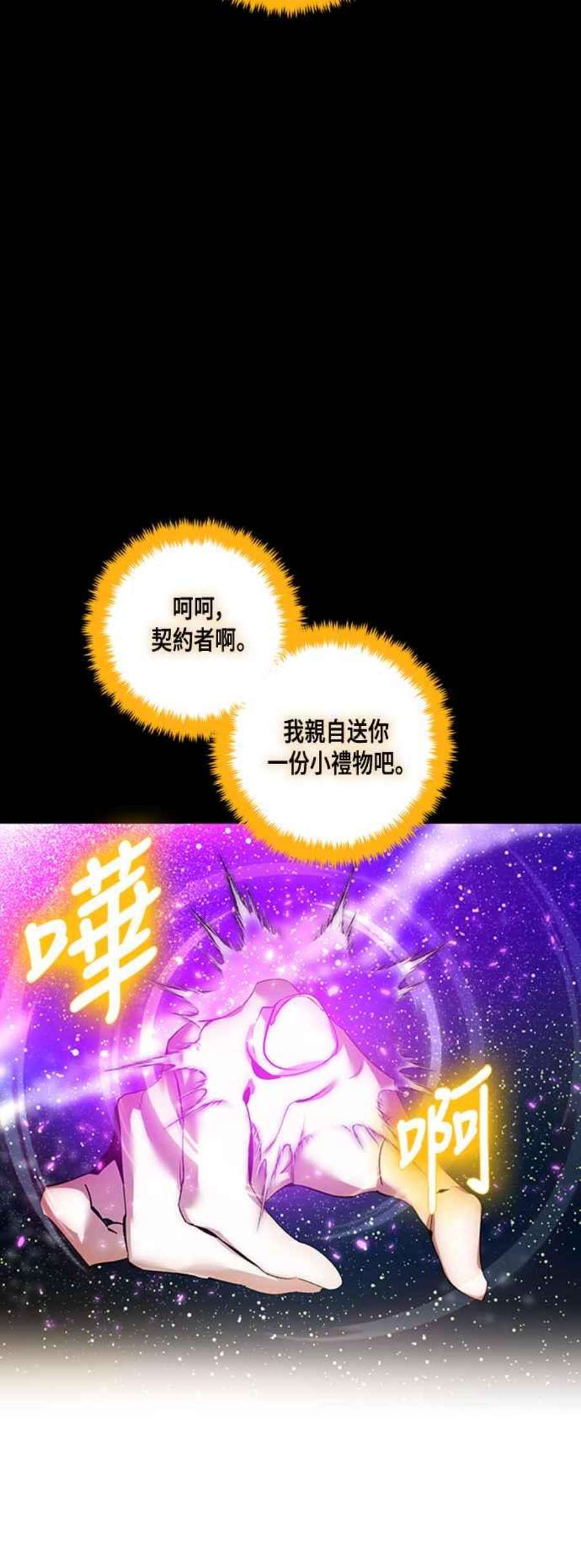 重返玩家：Return to Player第74话 寻找恶魔之人1